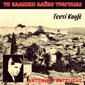 Vradia Pikra Kai Thlivera