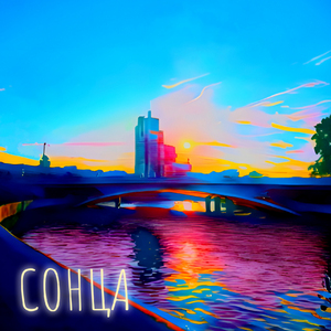 Пасля нас (Instrumental)