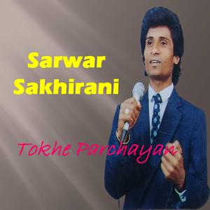 Judai Aa Ta Poe Chhahe