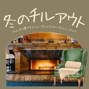 休息のひととき