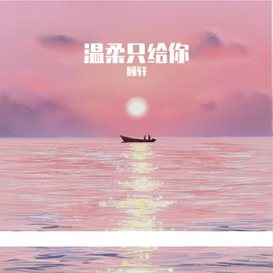 我有一句喜欢你