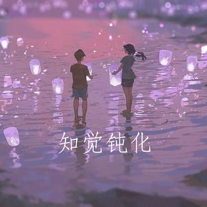 Jian-阿健 - 知觉钝化(Bumpÿ Edit)