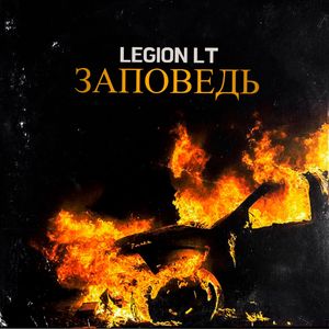 Вагнер