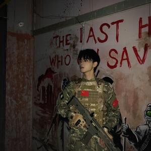 爱如潮水(片段)