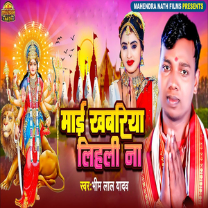 Mai Khabariya Lihali Na