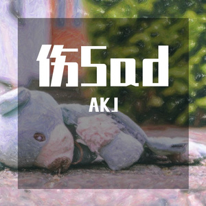 伤SAD