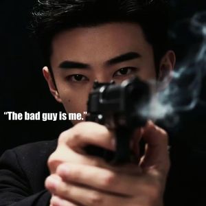 坏人是我