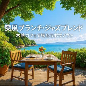 クローバーリボン・ワルツ