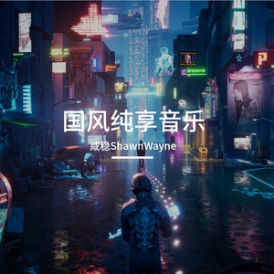 寄心予月（古风版）