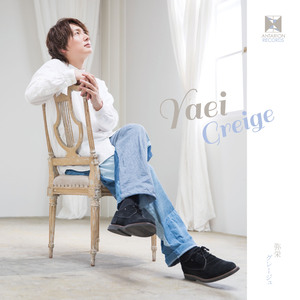 グレージュ (Instrumental)