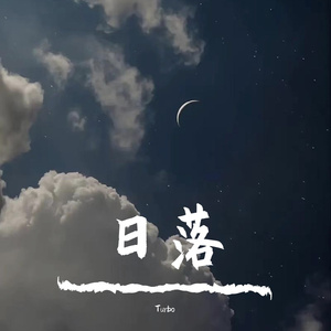 你是五彩斑斓的未来