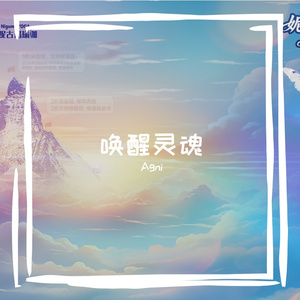 Despierta_Bajo_el_Semáforo  第一首音乐