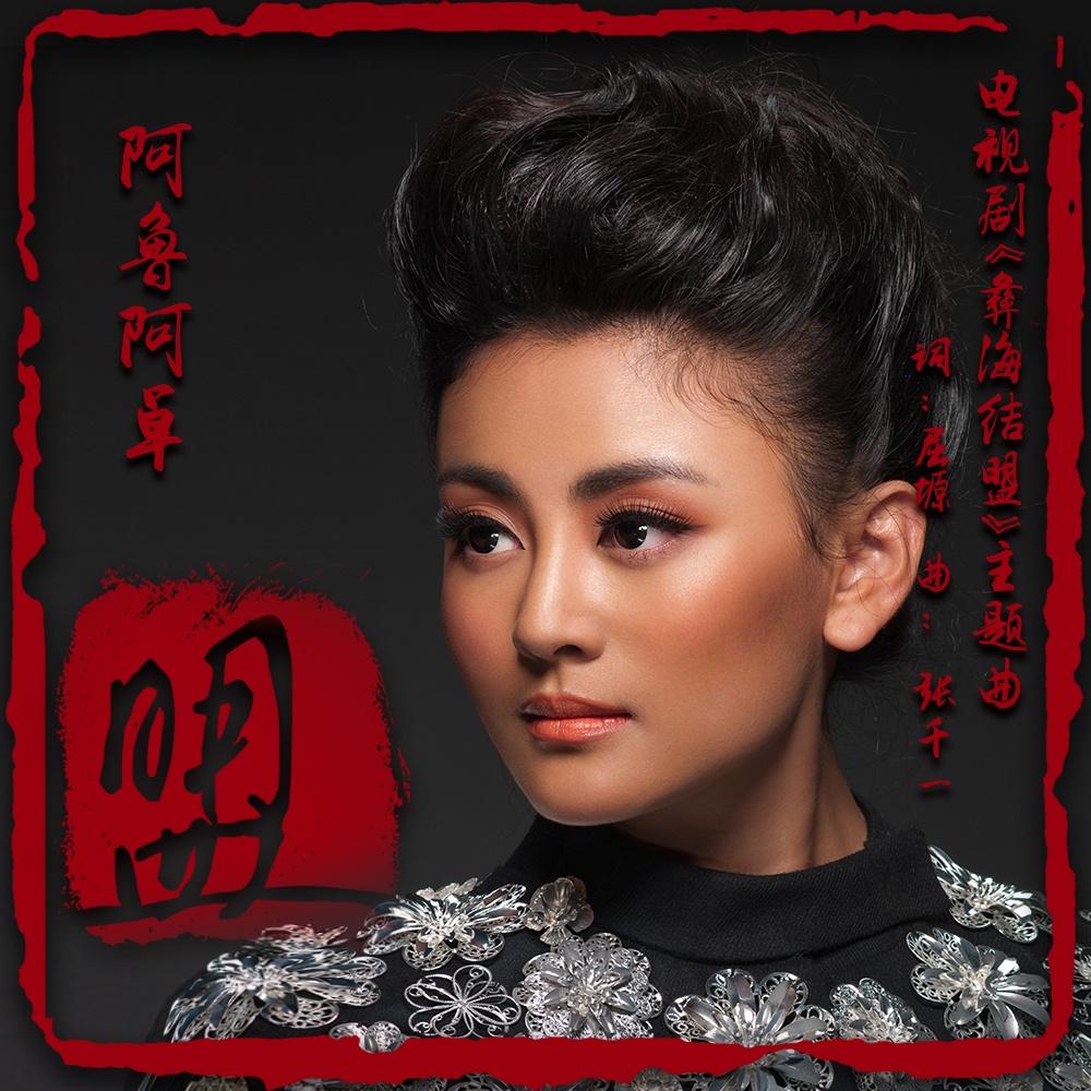 阿鲁阿卓简谱_我的童年阿鲁阿卓简谱(3)