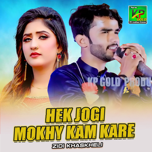 Hek Jogi Mokhy Kam Kare (1)