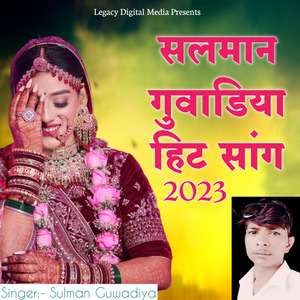 Janu Beawar Me Milba Aaja