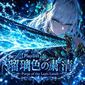 迫りくる黒き影 - Encroaching Darkness
