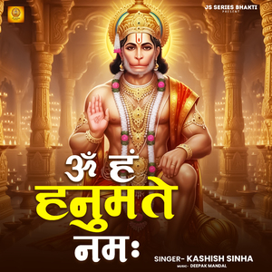Om Hanumate Namah