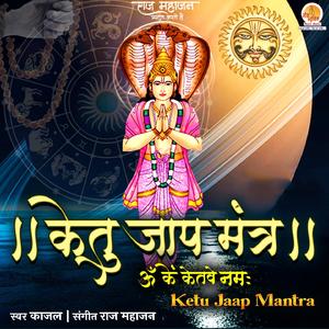 Ketu Jaap Mantra Om Kem Ketave Namah