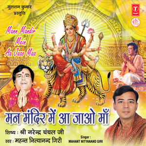 Jai Ambey Gauri(Aarti)