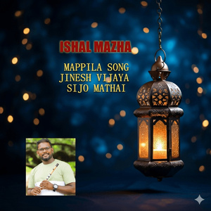 ISHAL MAZHA MAPPILA SONG