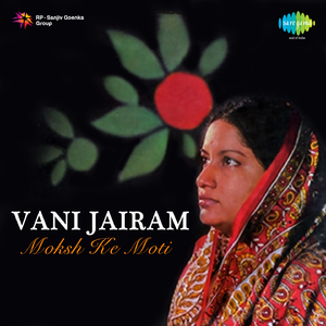 Sumiran Karle Mere Manaa