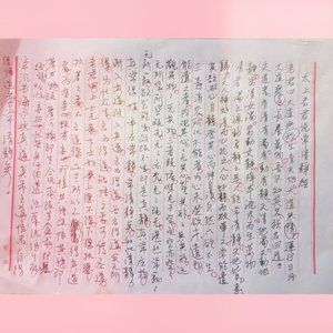 太上老君说常清静经.wav