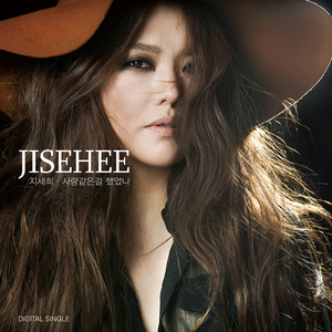 사랑 같은 걸 했었나 (Inst.)