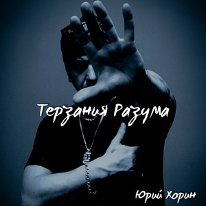 Некуда бежать