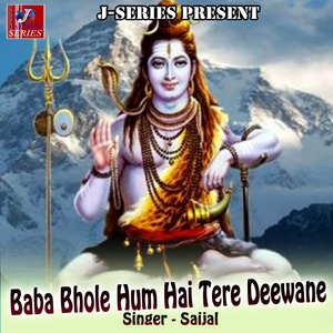 Bhala Kisi Ka Kar Na Sako To