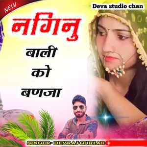 Nagenu Bali Ko Banaja