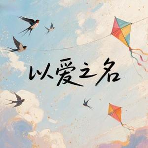 我想见你