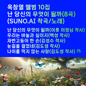 우리는 바늘과 실이지