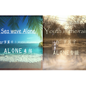 Sea wave Alone