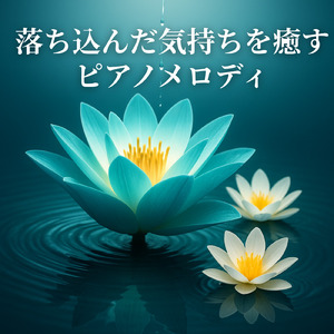 深い眠りへの扉