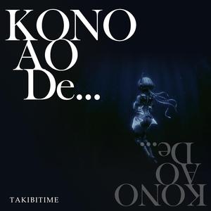 KONO AO de...
