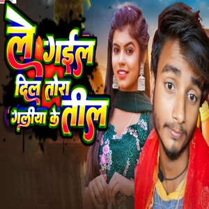 Le Gail Dil Tora Galiya Ke Til