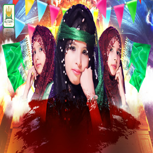 Aaye Nabi Ji