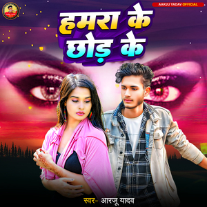Hamara Ke Chhod Ke