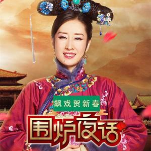 一代宗师 + 琥珀 + 万家灯火 (Live)