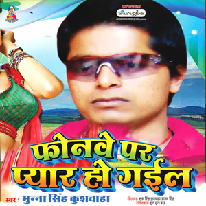 Sasura Me Sukhi Raha Ae Hamar Jaan Ho