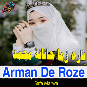 Ghamjana Marseya