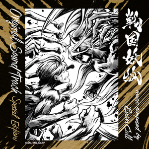 Sengoku Youko ~ Main Theme