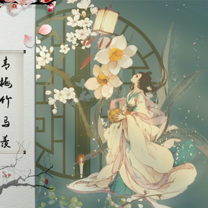 【青梅竹马羡】原创古风对唱