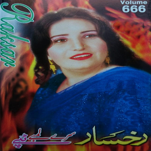 Sere Lambay Tappay, Pt. 5