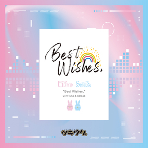 『Best Wishes,』(ver.Seleas)