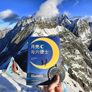 朝着月亮扔出去