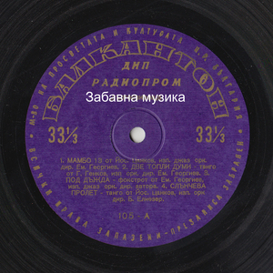 Слънчева пролет (танго)