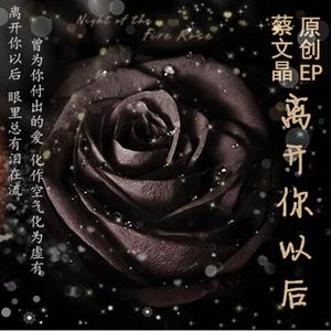 不再叹息