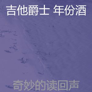 一尘不染咖啡厅印象数