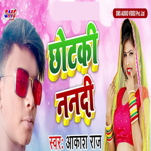 Chhotaki Nanadi